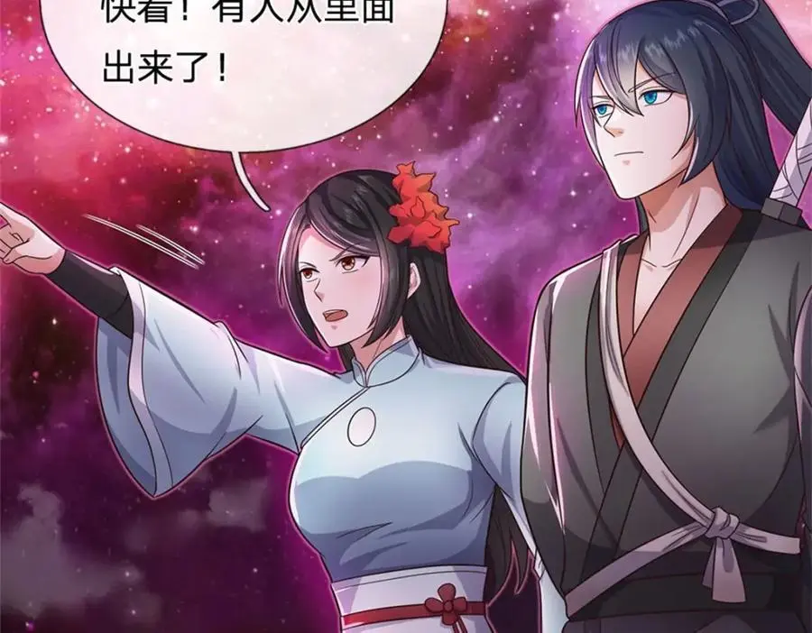 第144话 最后通牒 第76页
