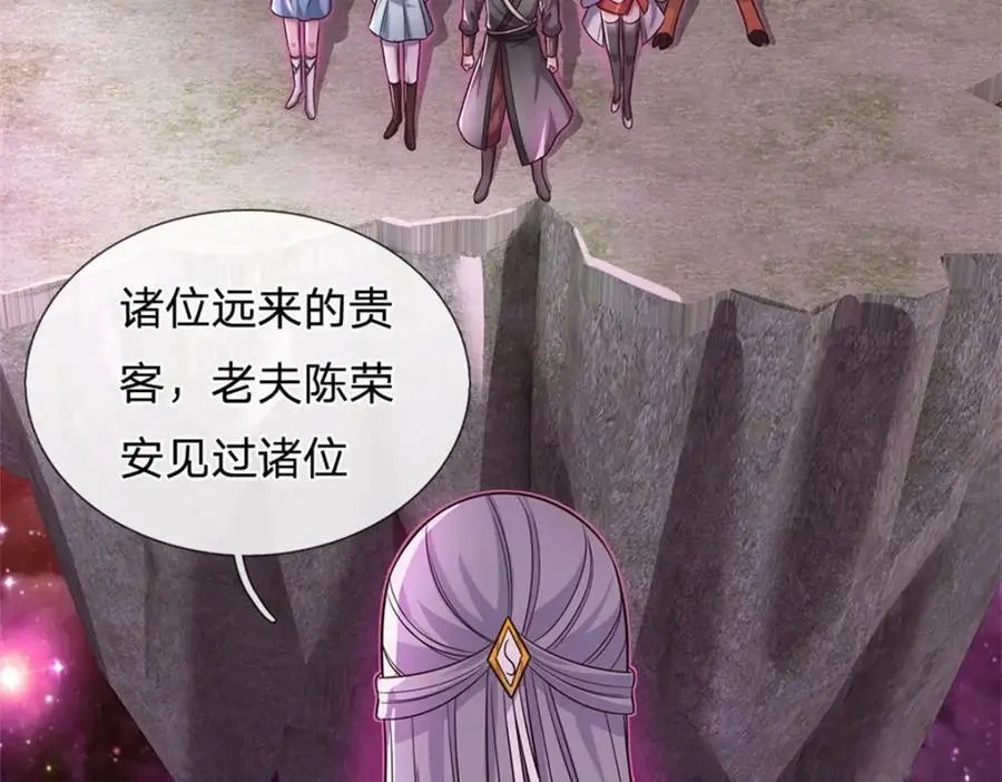第144话 最后通牒 第82页