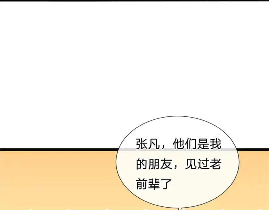 第144话 最后通牒 第84页