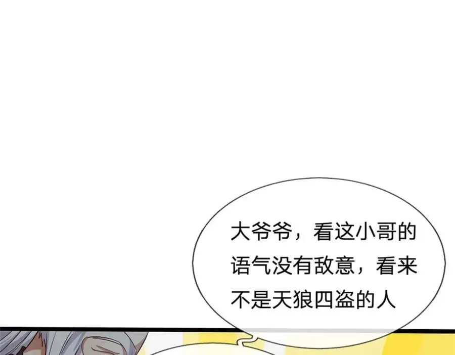 第144话 最后通牒 第86页