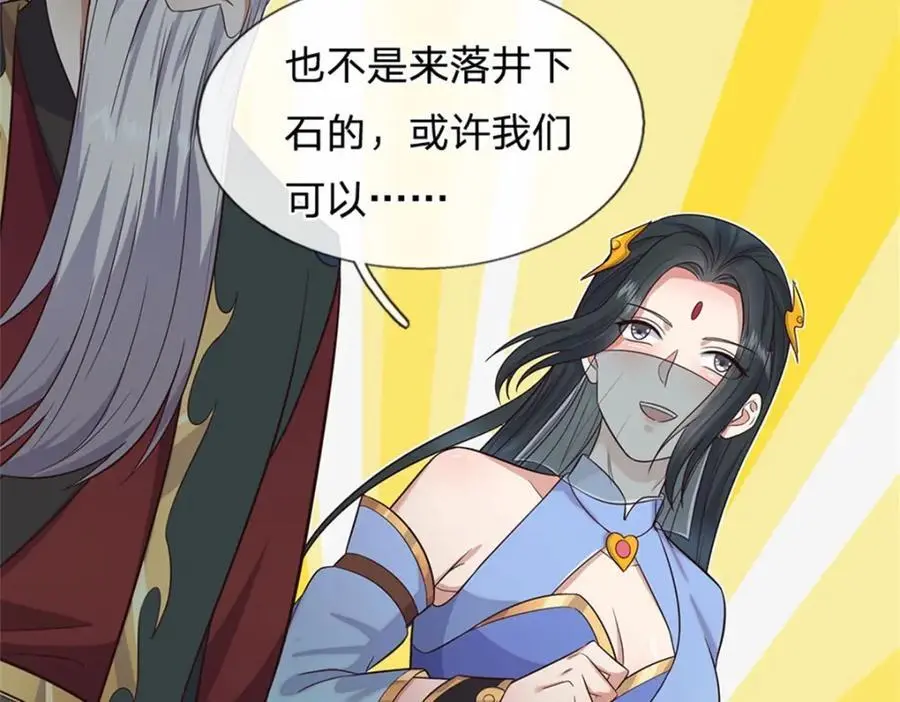 第144话 最后通牒 第87页