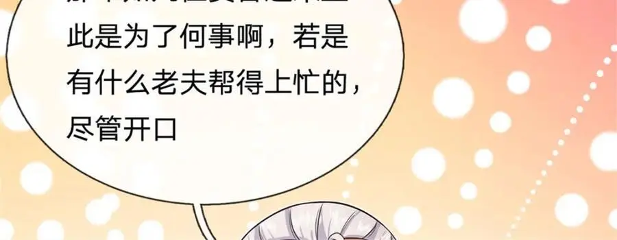 第144话 最后通牒 第91页