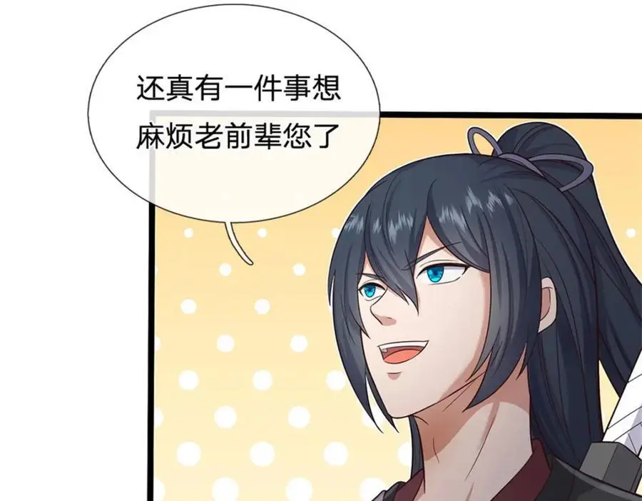 第144话 最后通牒 第96页
