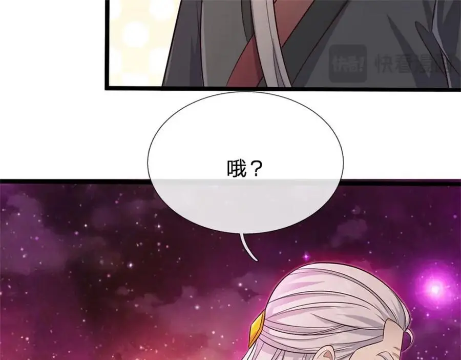 第144话 最后通牒 第98页