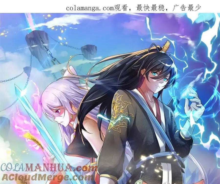 第145话 远道而来 第1页