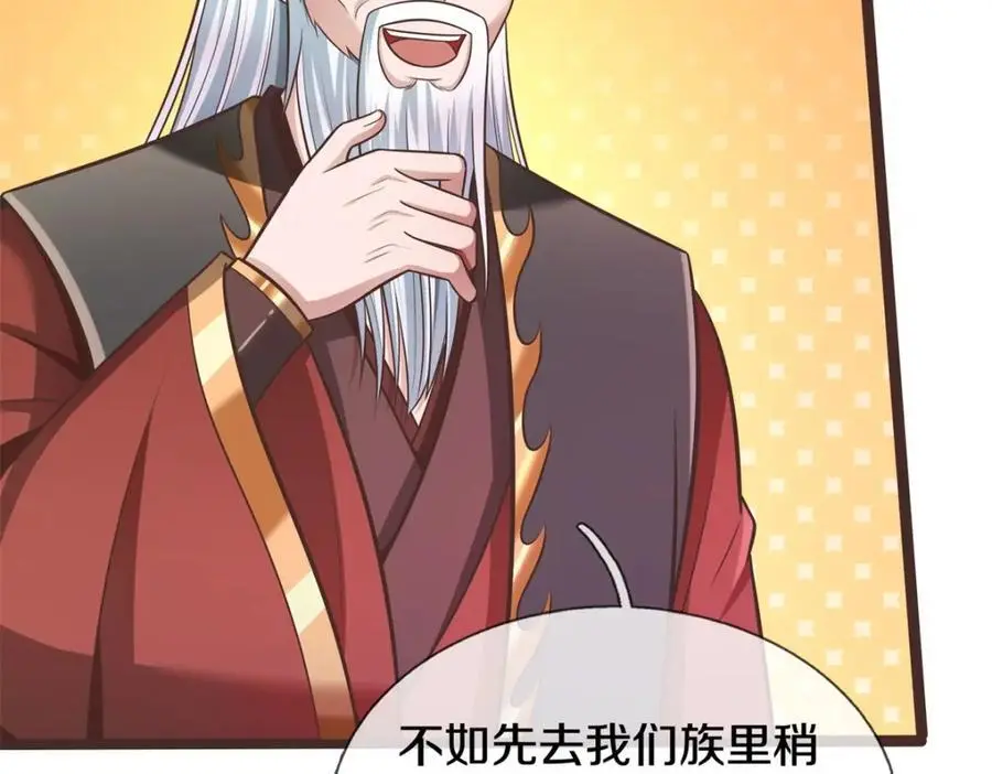 第145话 远道而来 第5页