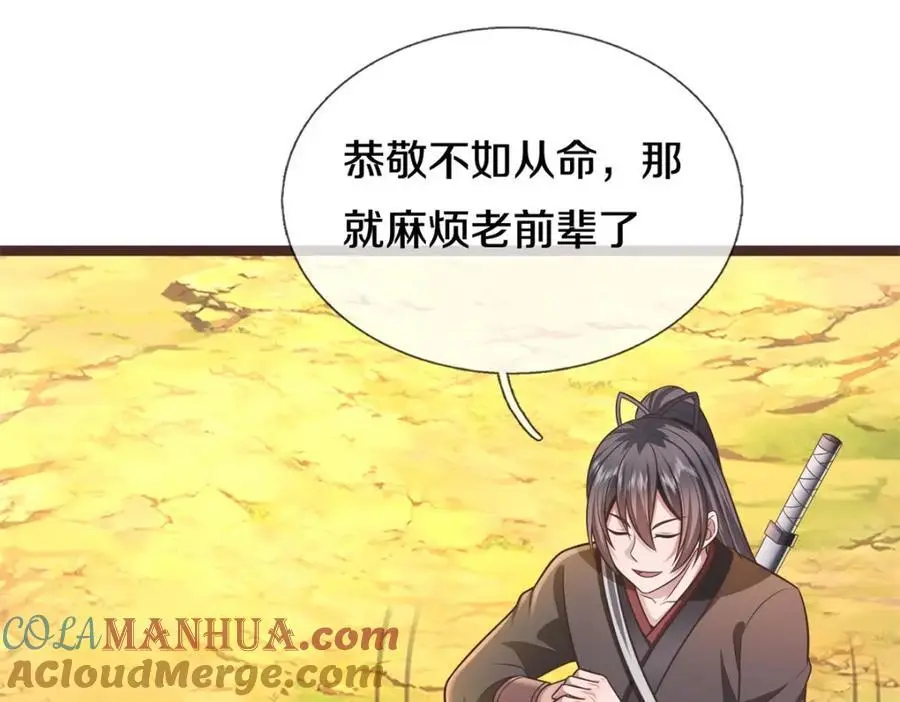第145话 远道而来 第7页