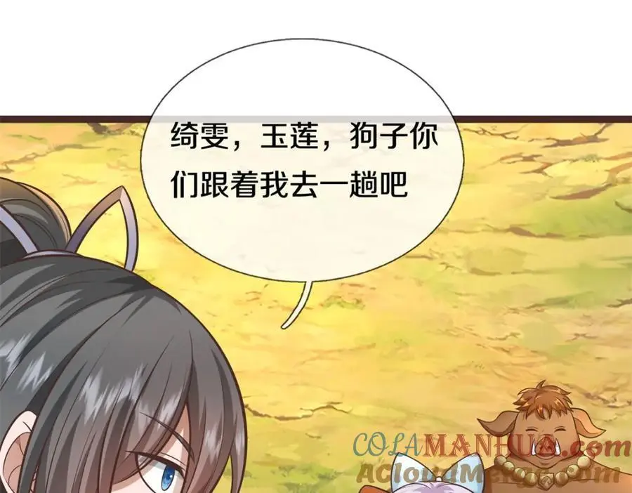 第145话 远道而来 第10页