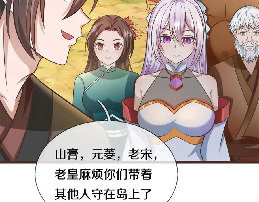 第145话 远道而来 第11页