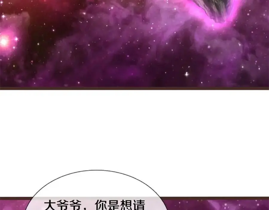 第145话 远道而来 第14页