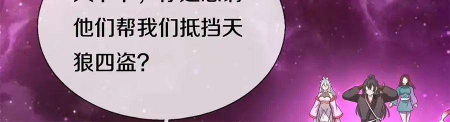 第145话 远道而来 第15页