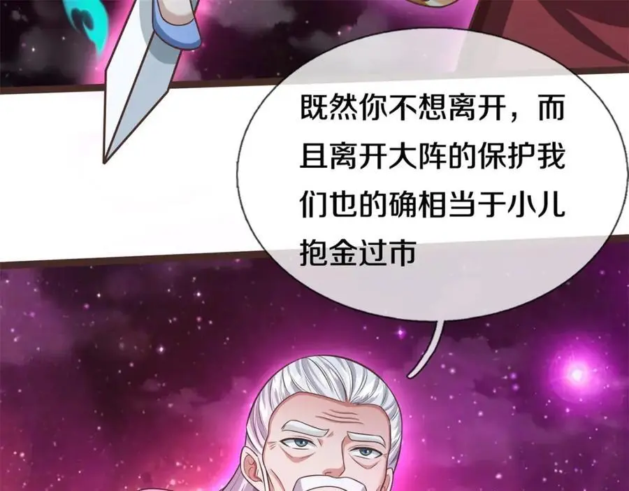 第145话 远道而来 第18页