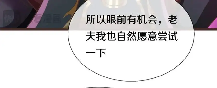 第145话 远道而来 第20页