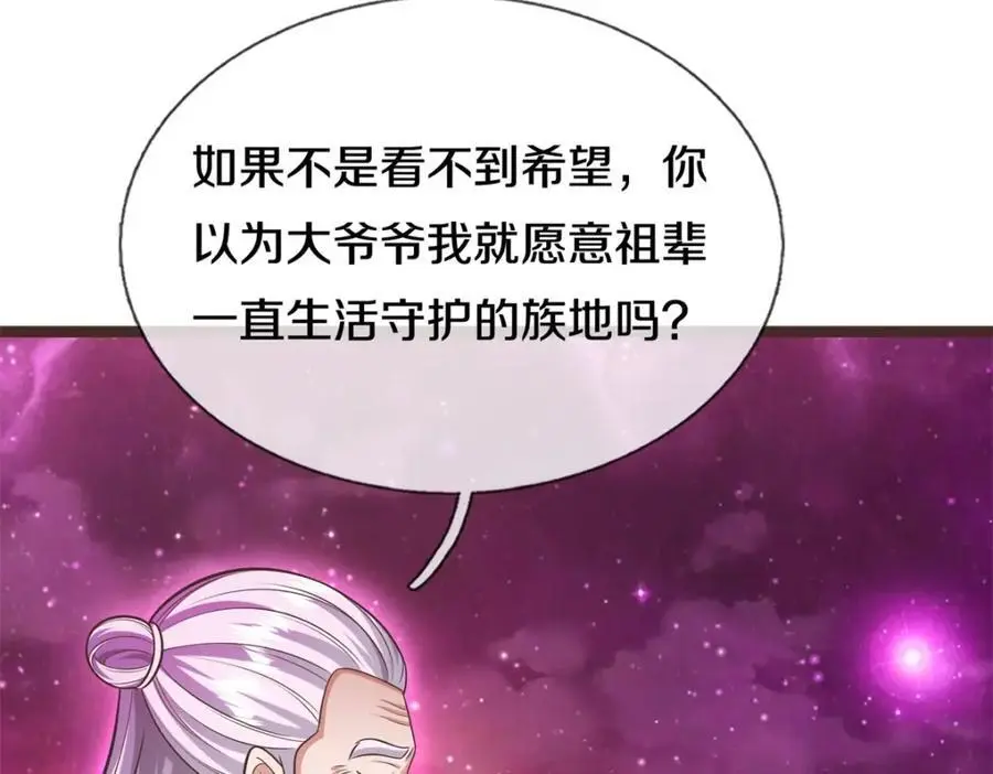 第145话 远道而来 第21页