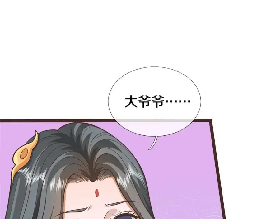 第145话 远道而来 第24页