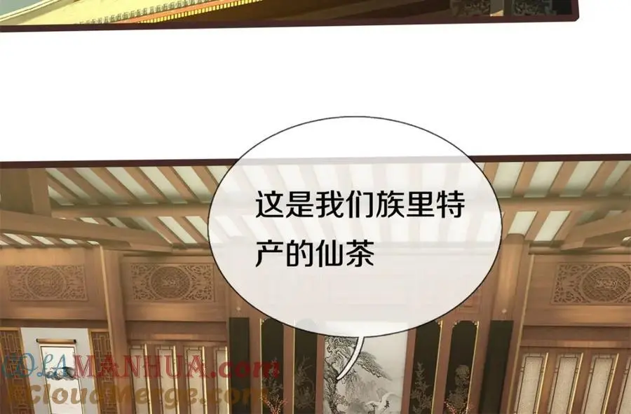 第145话 远道而来 第28页