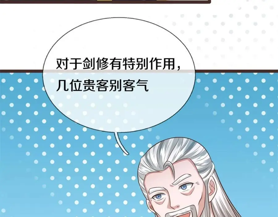 第145话 远道而来 第32页