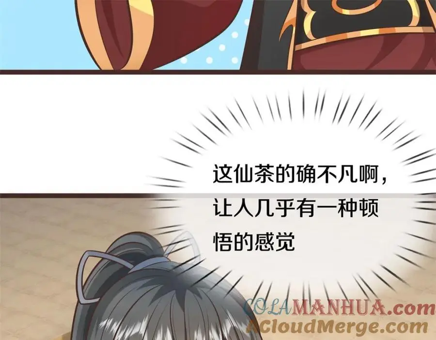 第145话 远道而来 第34页