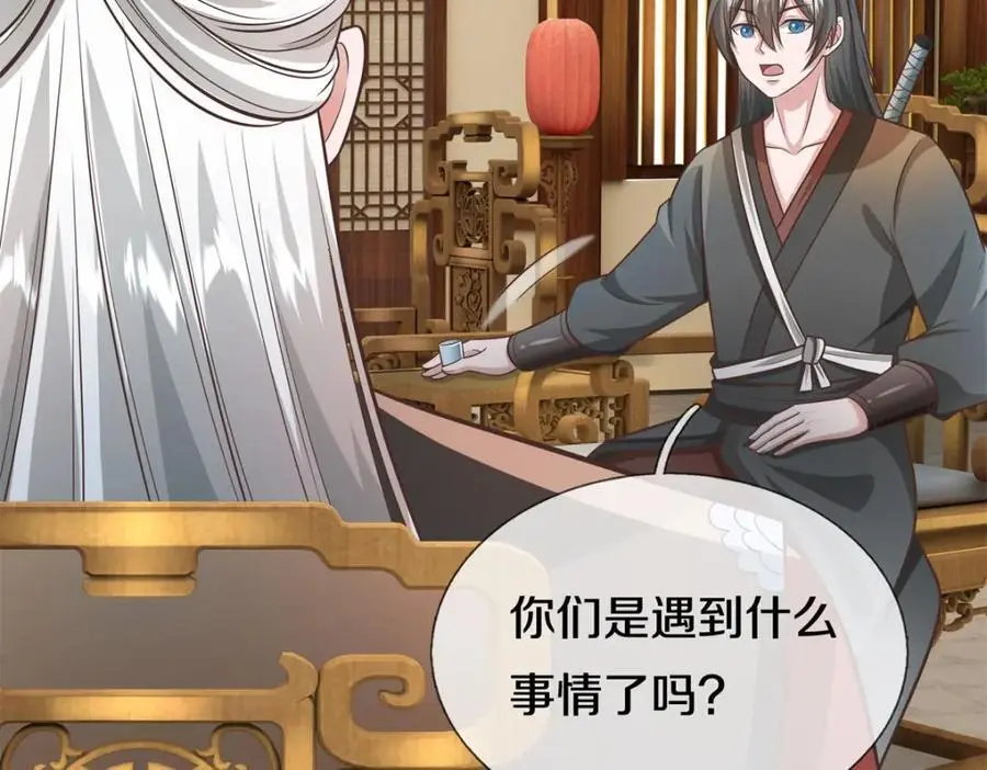 第145话 远道而来 第38页