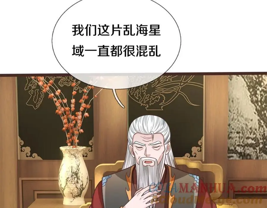 第145话 远道而来 第40页
