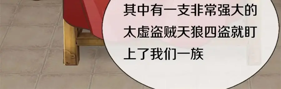 第145话 远道而来 第42页