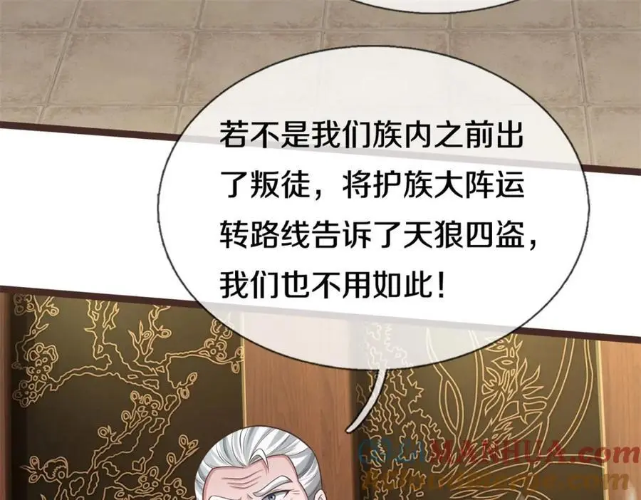 第145话 远道而来 第43页