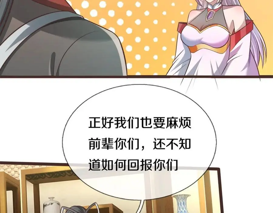 第145话 远道而来 第47页