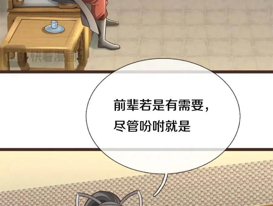 第145话 远道而来 第53页