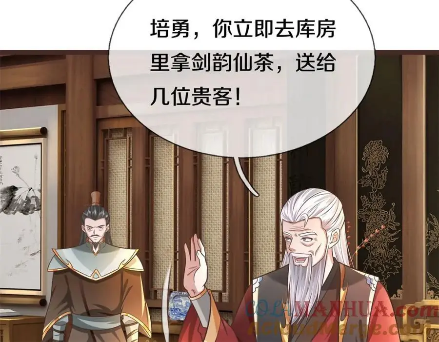 第145话 远道而来 第58页