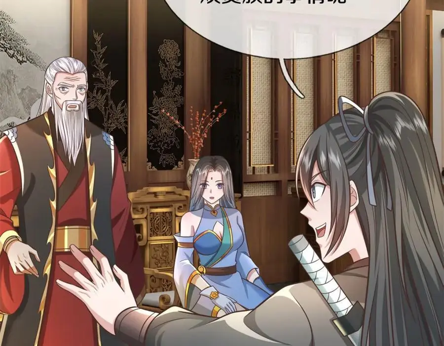 第145话 远道而来 第60页