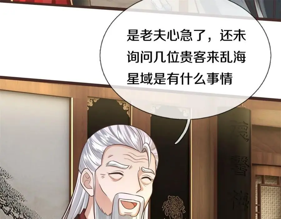 第145话 远道而来 第62页