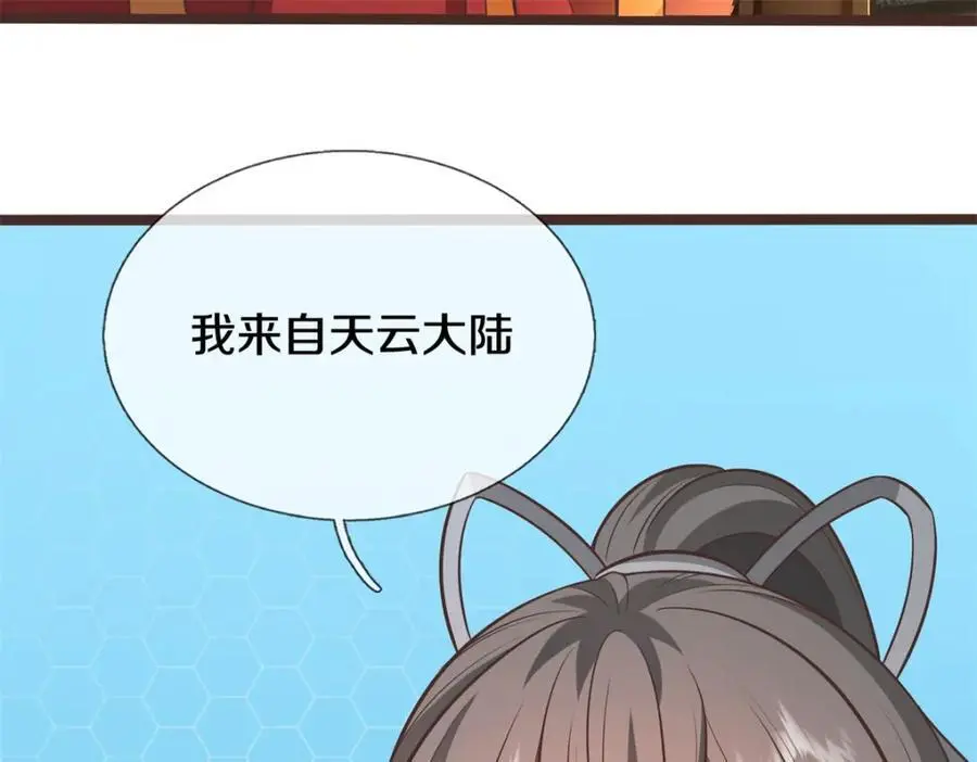 第145话 远道而来 第65页