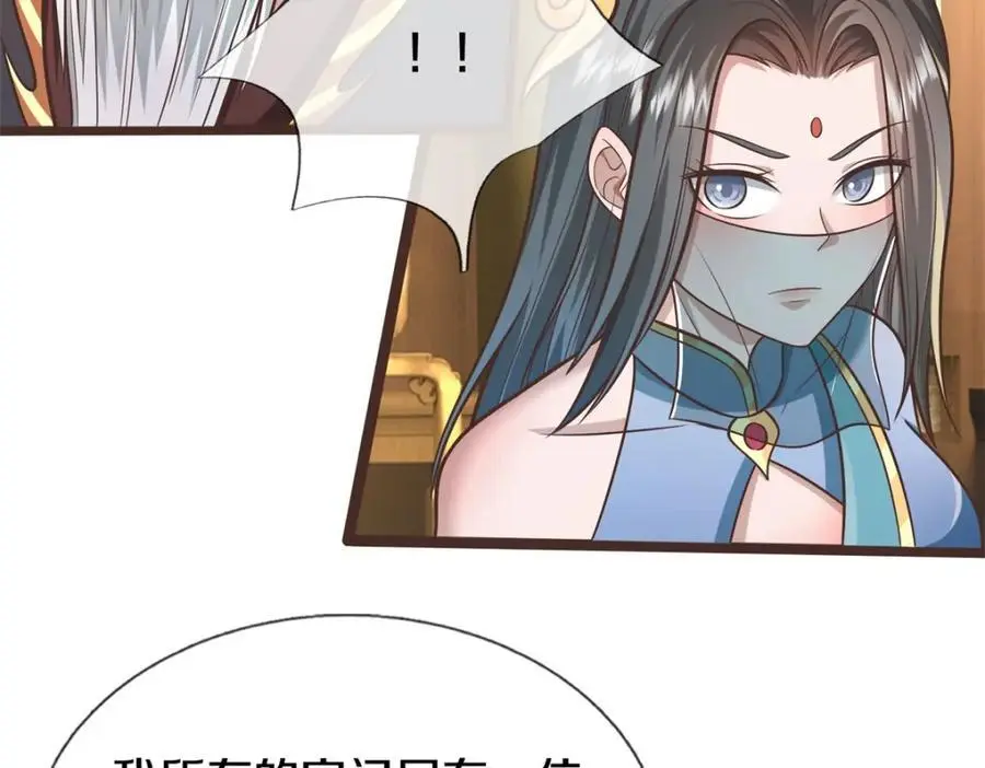 第145话 远道而来 第69页