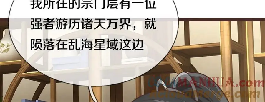 第145话 远道而来 第70页