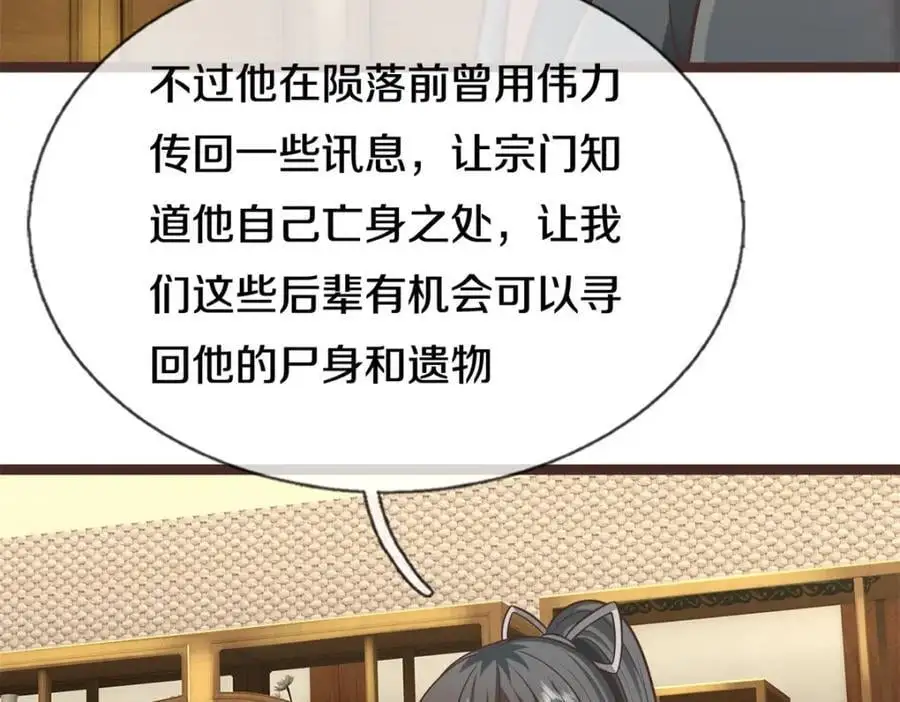 第145话 远道而来 第72页