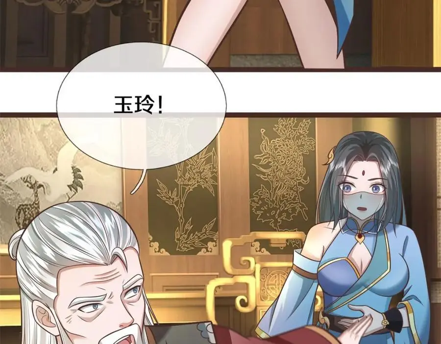 第145话 远道而来 第78页