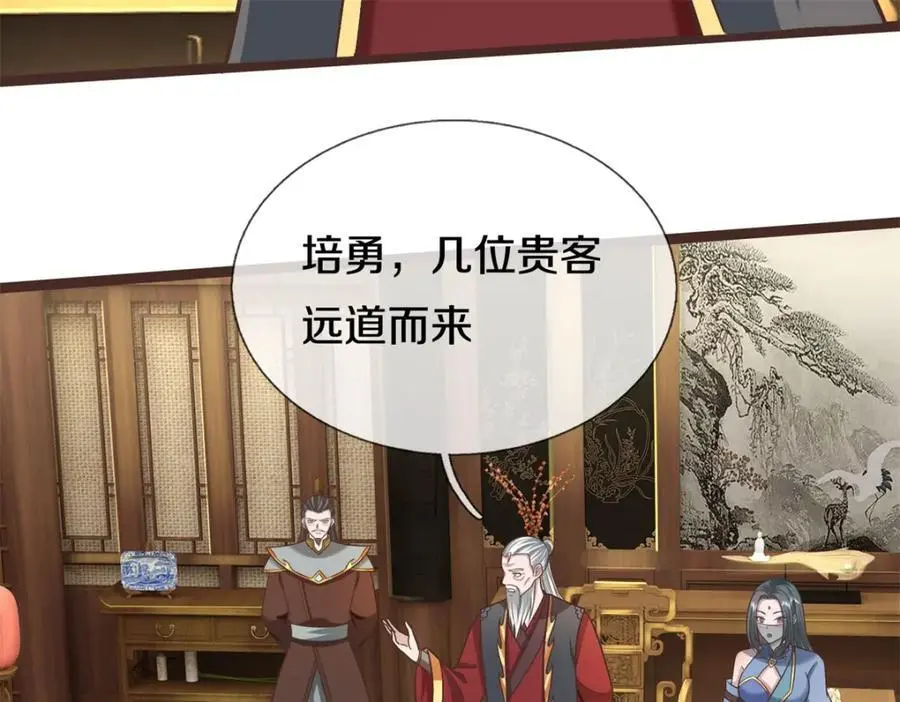 第145话 远道而来 第83页