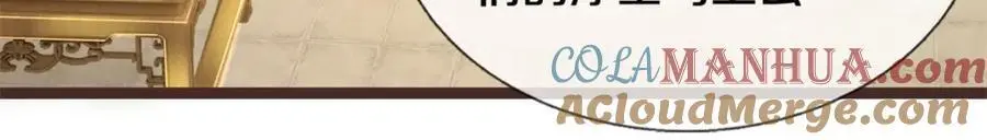 第145话 远道而来 第85页