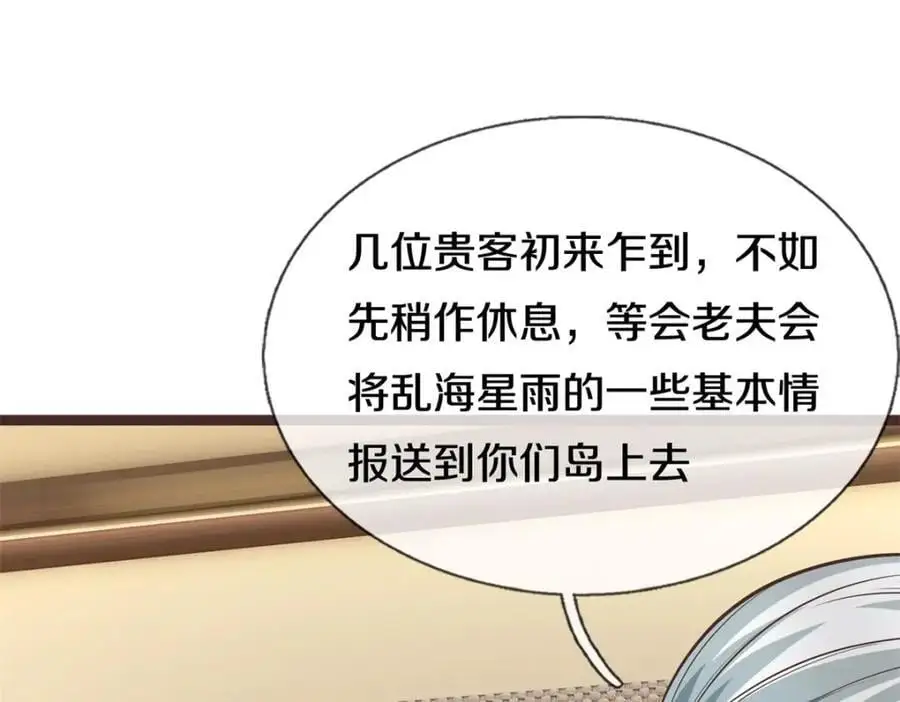 第145话 远道而来 第86页