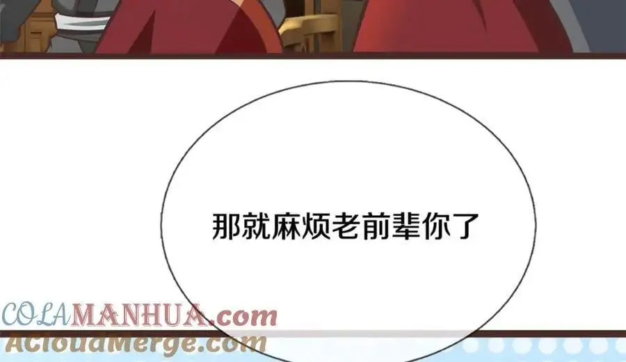第145话 远道而来 第88页