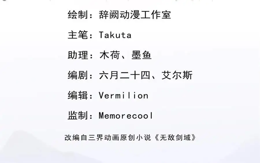 第146话 名声如何 第3页
