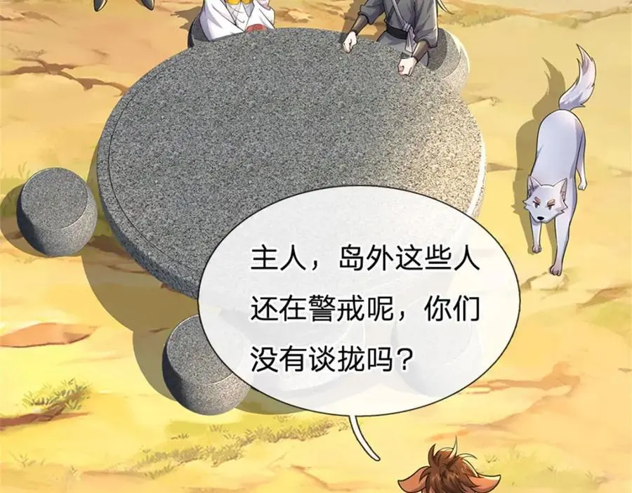 第146话 名声如何 第5页