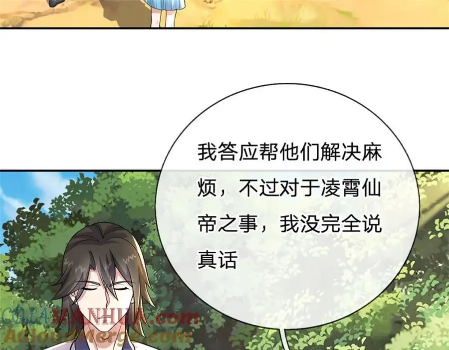 第146话 名声如何 第7页