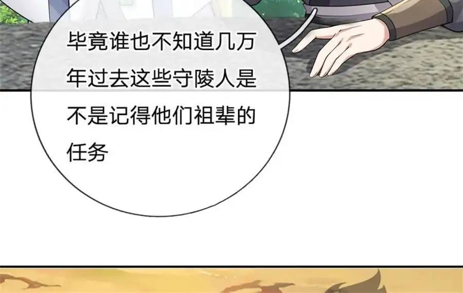 第146话 名声如何 第9页