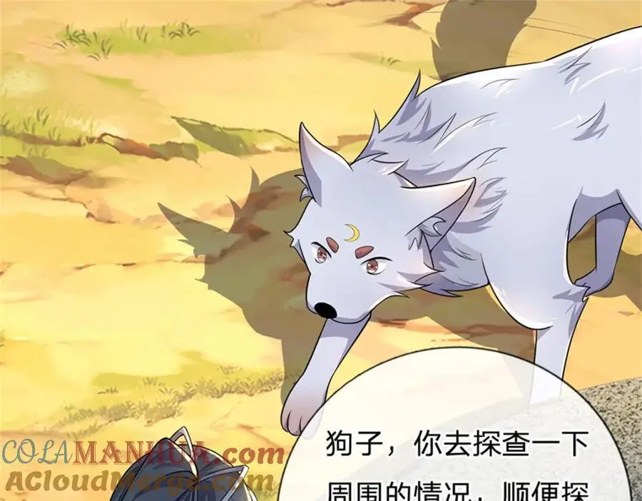 第146话 名声如何 第10页