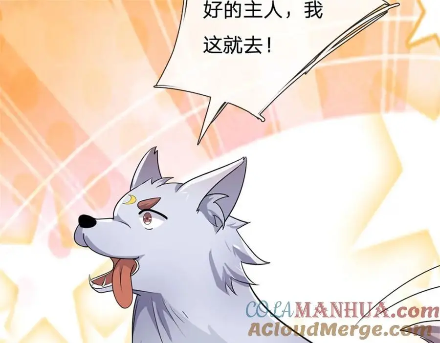第146话 名声如何 第13页