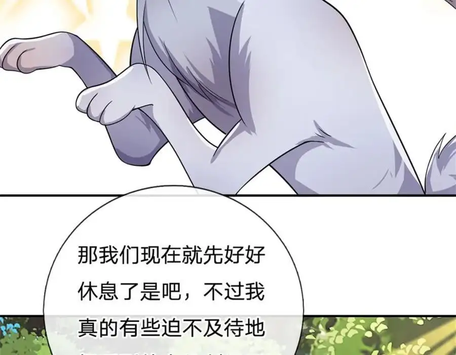 第146话 名声如何 第14页