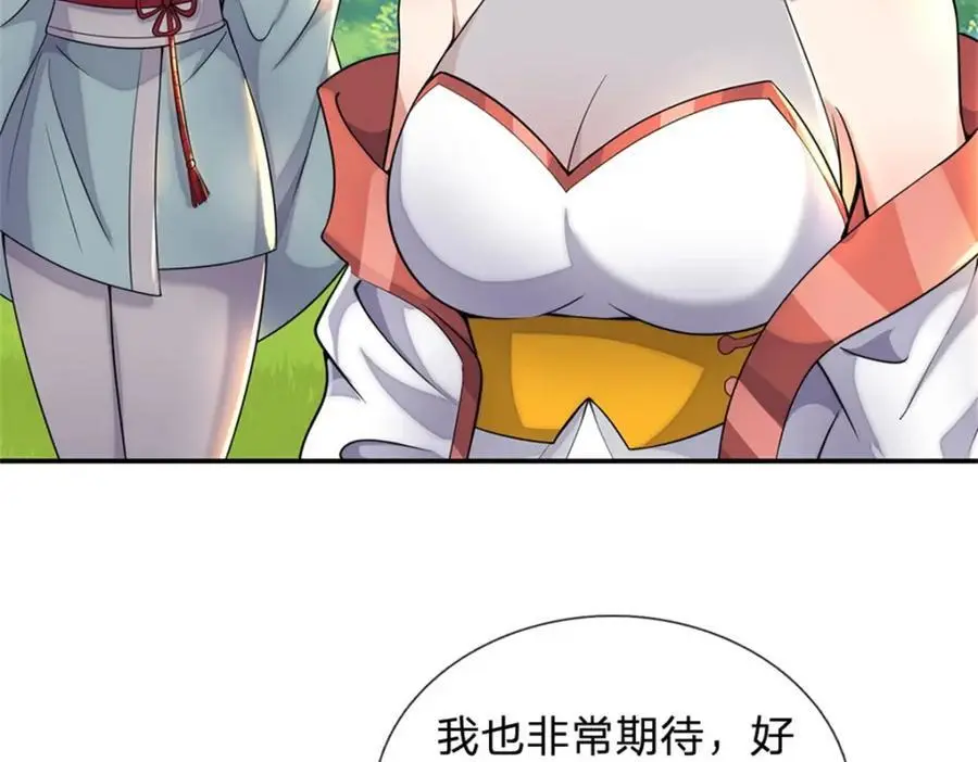 第146话 名声如何 第17页