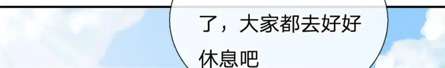 第146话 名声如何 第18页