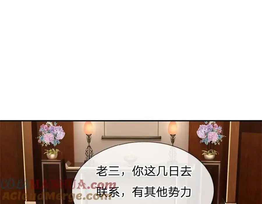 第146话 名声如何 第22页